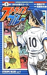 ゴムシくん 2 SHONEN CHAMPION COMICS ゴムシくん 2 SHONEN CHAMPION COMICS